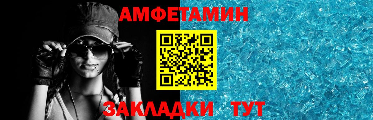 АМФ Розовый Белореченск
