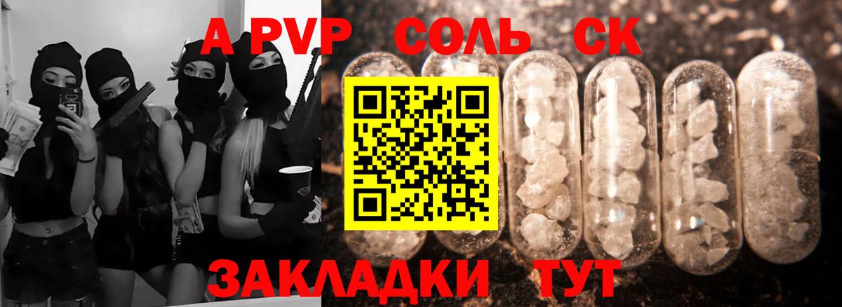 A PVP мука  Вход с VPN  Alpha PVP мука  Белореченск  A-PVP СК КРИС 