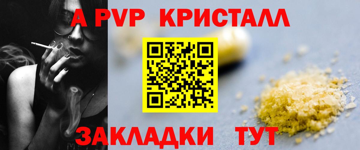Alpha-PVP кристаллы Белореченск