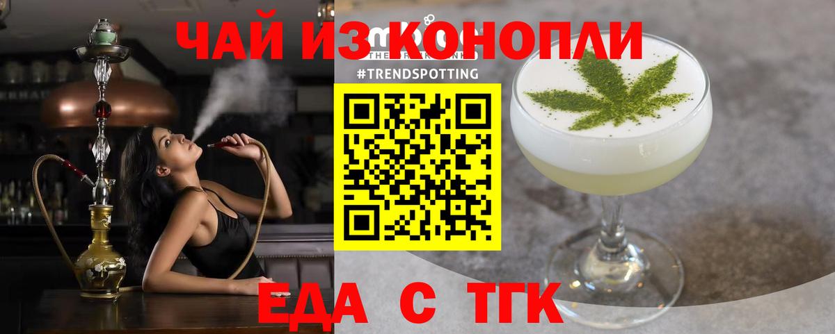 Cannafood марихуана  Вход с VPN  Белореченск 