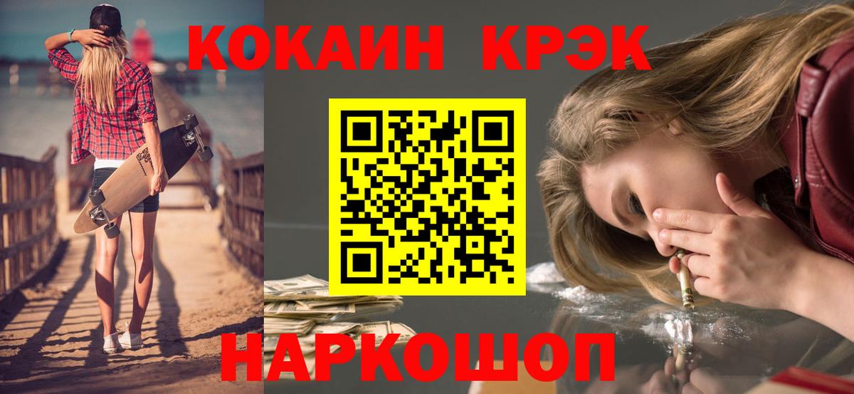 COCAIN Эквадор  Вход с VPN  Cocaine  Белореченск  Cocaine 99% 