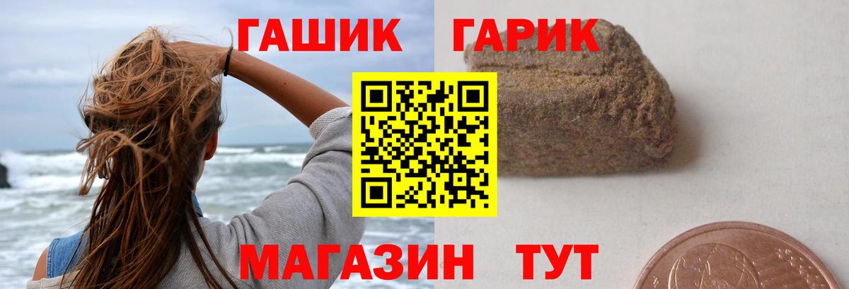 ГАШ Изолятор Белореченск