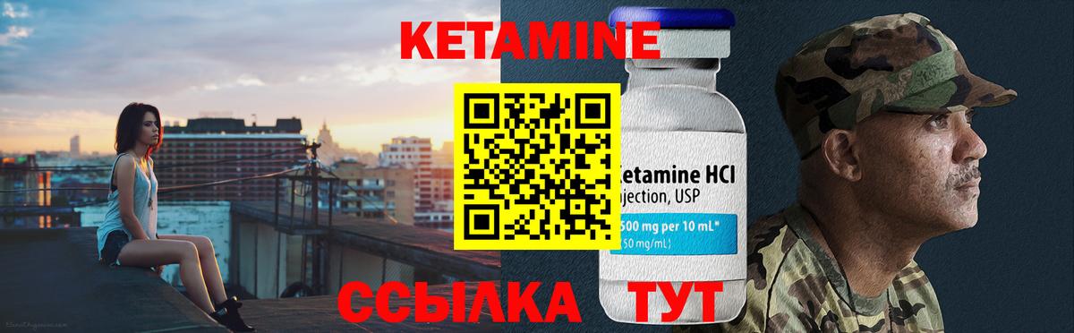 КЕТАМИН VHQ Белореченск