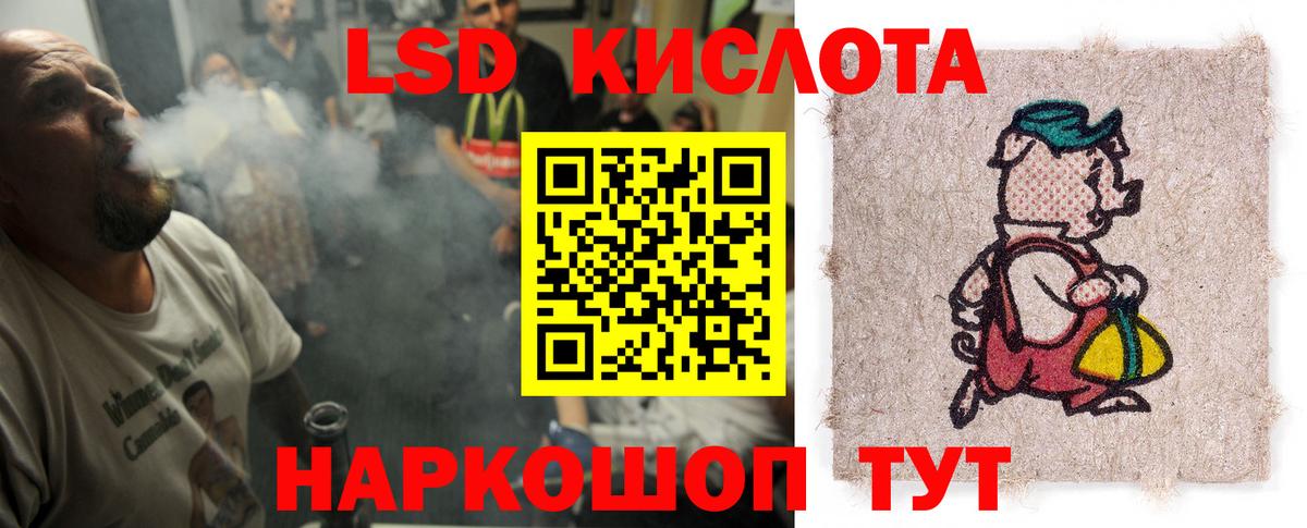 LSD-25 экстази ecstasy Белореченск