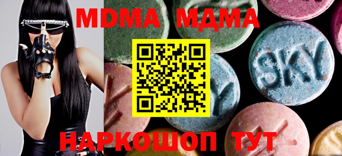 МДМА crystal  МДМА кристаллы  Белореченск  Вход с VPN 