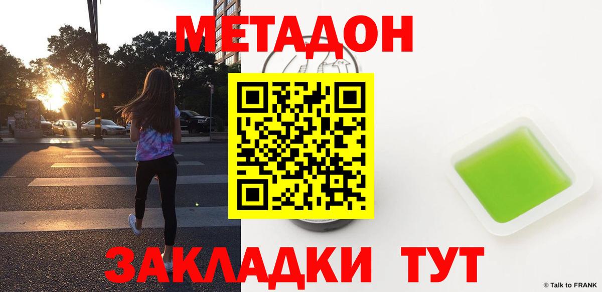 Метадон VHQ  blacksprut tor  Метадон VHQ  Белореченск  Вход с VPN 