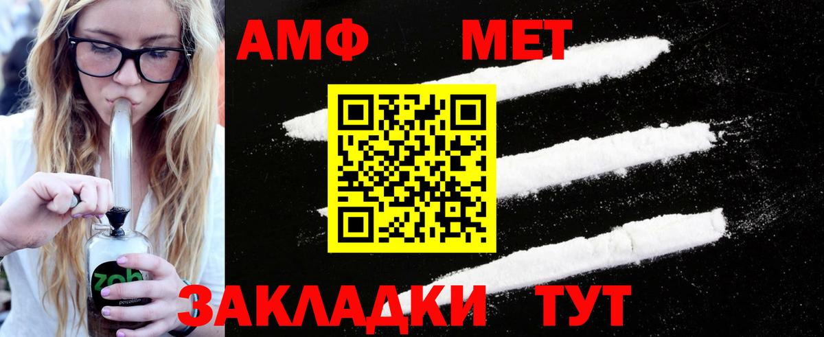 МЕТАМФЕТАМИН Декстрометамфетамин 99.9% Белореченск