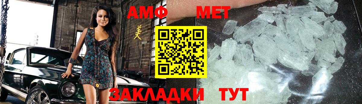 Белореченск  МЕТАМФЕТАМИН кристалл  Вход с VPN  МЕТАМФЕТАМИН кристалл 
