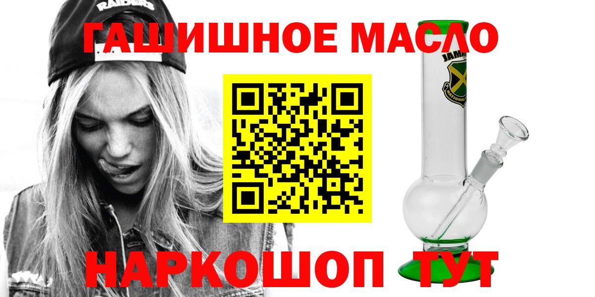 Белореченск  ТГК THC oil  Вход с VPN  ТГК концентрат 