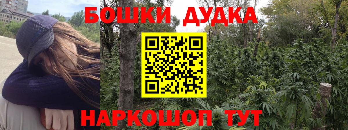 Белореченск  МАРИХУАНА гибрид  Канабис ГИДРОПОН  МАРИХУАНА AK-47  Вход с VPN 